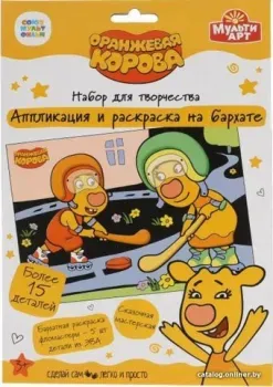 MultiArt Аппликация и раскраска на бархате Оранжевая корова 100VELVETAR