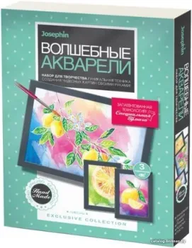 Josephin Волшебные акварели Цитрус 737105