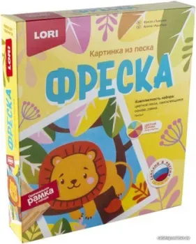 Lori Фреска. Картина из песка Львенок Кп-080