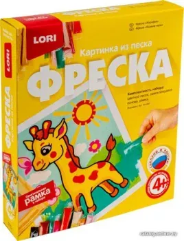 Lori Фреска. Картина из песка. Жирафик Кп-055
