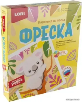 Lori Фреска. Картина из песка Коала Кп-074