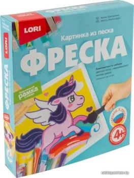 Lori Фреска. Картина из песка Единорожка Кп-063