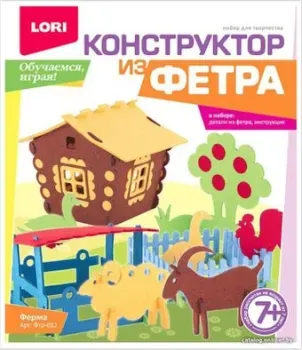 Lori Ферма Фтр-012