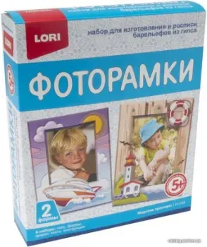 Lori Фоторамки из гипса. Морские просторы Н-103