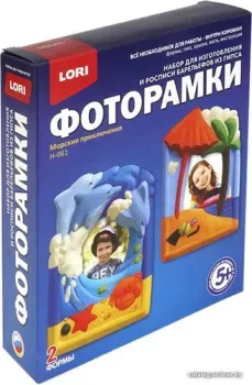 Lori Фоторамки из гипса. Морские приключения Н-061