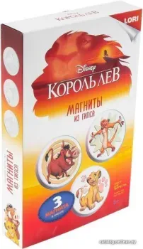 Lori Магниты из гипса. Король Лев Мд-027