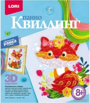 Lori Квиллинг. Панно картина 3D Лисенок Квл-029
