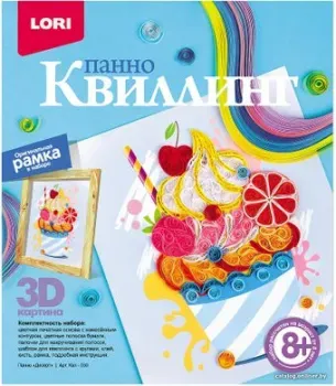 Lori Квиллинг. Панно картина 3D Десерт Квл-030