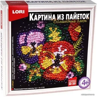 Lori Картина из пайеток. Разноцветные виолы Ап-016