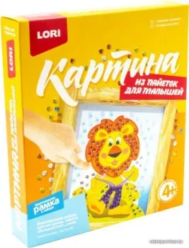 Lori Картина из пайеток. Озорной львенок Мкс-002