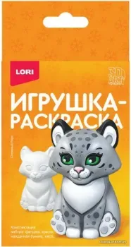 Lori 3D Art. Игрушка-раскраска Снежный барс Ир-035
