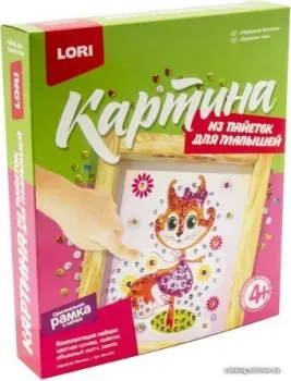 Lori Картина из пайеток. Нарядная белочка Мкс-001