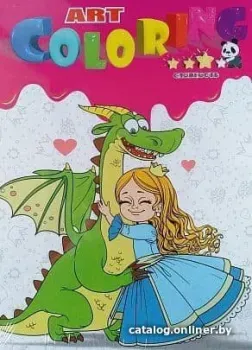 Leader Toys Coloring Art МТ35029