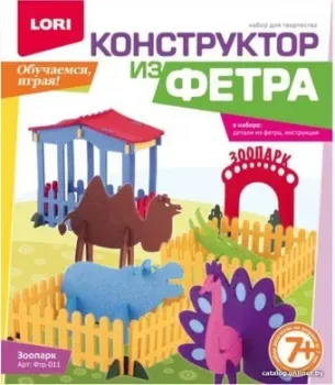 Lori Зоопарк / Фтр-011