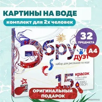 Ebru Profi Эбру Дуэт 01012