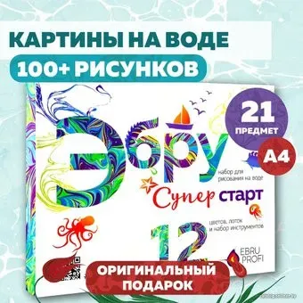 Ebru Profi Эбру Супер старт 01007