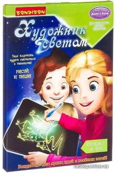 Bondibon Художник светом ВВ3328
