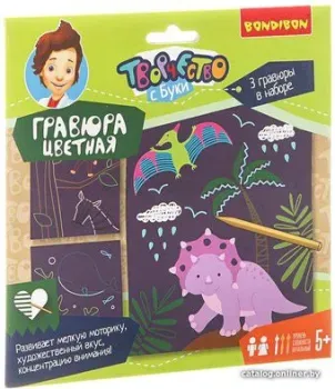 Bondibon Цветная гравюра Динозавры, животные, морские обитатели ВВ1853