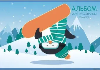Канц-Эксмо Пингвин-сноубордист А102304 (10 л.)