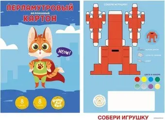 Канц-Эксмо Мяу! ЦКПМ88586 (8 л.)