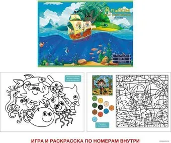 Канц-Эксмо Морские приключения АЛ202346 (20 л.)
