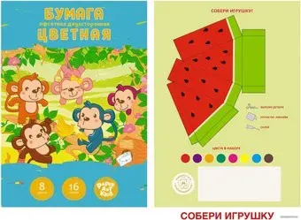 Канц-Эксмо Милые обезьянки ЦБ2168372 (16 л.)