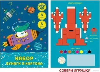 Канц-Эксмо Космические приключения НЦКБМ168594 (16 л.)