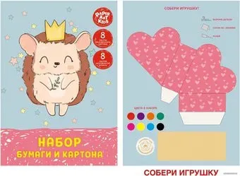 Канц-Эксмо Ежик в короне НЦКБ168596 (16 л.)