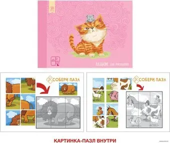 Канц-Эксмо Дружба А302024 (30 л.)