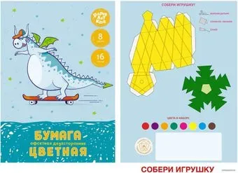 Канц-Эксмо Дракончик ЦБ2168375 (16 л.)