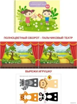 Канц-Эксмо Давай играть! АС202387 (20 л.)