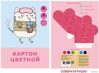 Канц-Эксмо Время отдохнуть! ЦК66456 (6 л.)