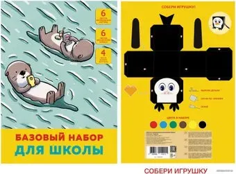 Канц-Эксмо Время отдохнуть! БНШМ466481 (18 л.)
