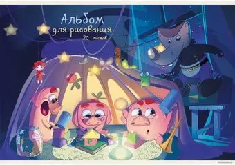 Канц-Эксмо Волк и три поросенка АЛ202313 (20 л.)