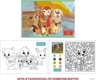 Канц-Эксмо Best friends АЛ202347 (20 л.)