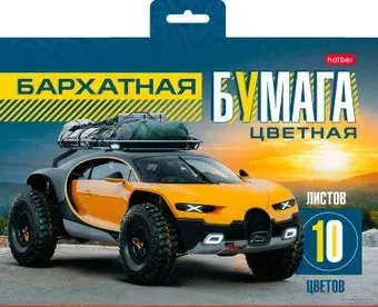 Hatber АвтоTravel 10Ббх5_28042 (10 цв.)