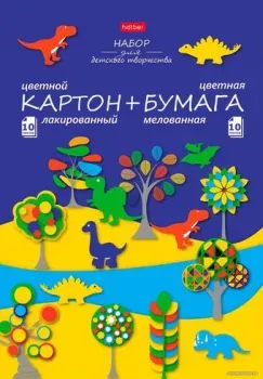 Hatber Динозаврики 20НКБ4_18493 (10 цв./10 цв.)