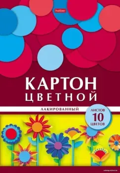 Hatber Геометрия цвета 10Кц4л_25054 (10 цв.)