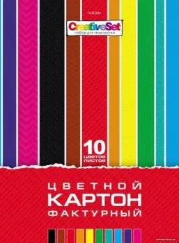 Hatber Creative Set 10Кц4т_05934 (10 цв.)