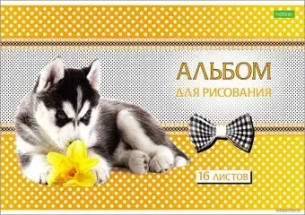 Hatber Щенки 16А4С (16 л.)