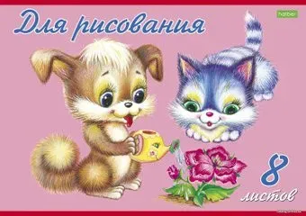 Hatber Пушистики 8А4C (8 л.)