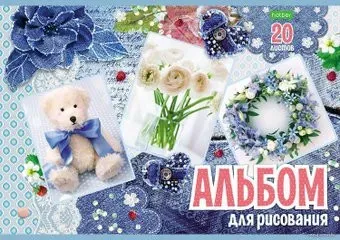 Hatber Для девочек 20А4С (20 л.)