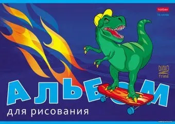 Hatber Мой друг Дино 16А4В (16 л.)