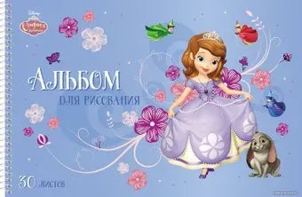 Hatber София Прекрасная 30А4Всп (30 л.)