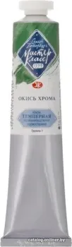 Мастер Класс Окись хрома ПВА 1604704 (46 мл)