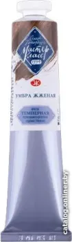 Мастер Класс Умбра жженая ПВА 1604408 (46 мл)