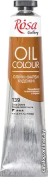 Rosa Gallery 139 3260139 (охра золотистая, 45 мл)