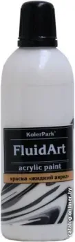 KolerPark Fluid Art Жидкий акрил (молочный, 80 мл)