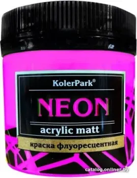 KolerPark Neon Флуоресцентная (фиолетовый, 50 мл)