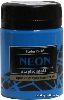 KolerPark Neon Флуоресцентная (синий, 50 мл)